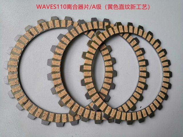 ZC-A Grade WAVES110 Clutch Plate - Yellow Straight Groove New Process  for HONDA LHQP-ZC03A motorcycle part