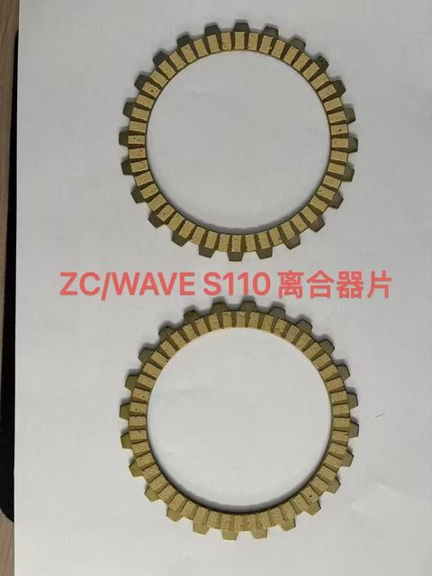 ZC WAVE S110 Clutch Plate - Paper-Based Yellow for HONDA LHQP-ZC05 motorcycle part