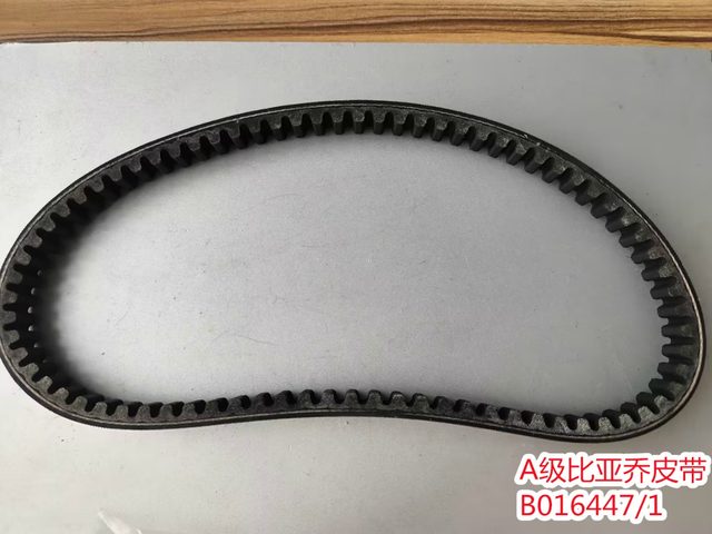 A-Grade  VESPA Belt B016447/1 for VESPA PD-A-11 motorcycle part
